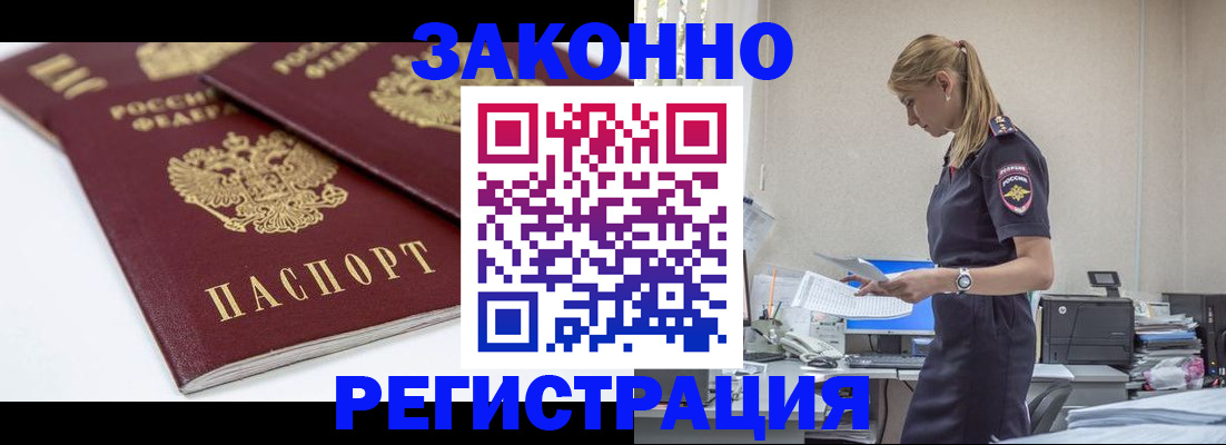 прописка иностранных граждан в Гатчине