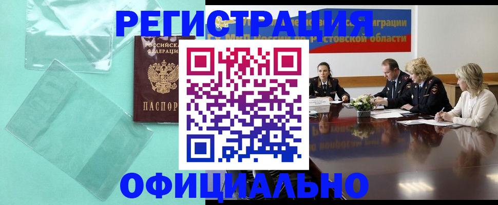 купить прописку в Гатчине